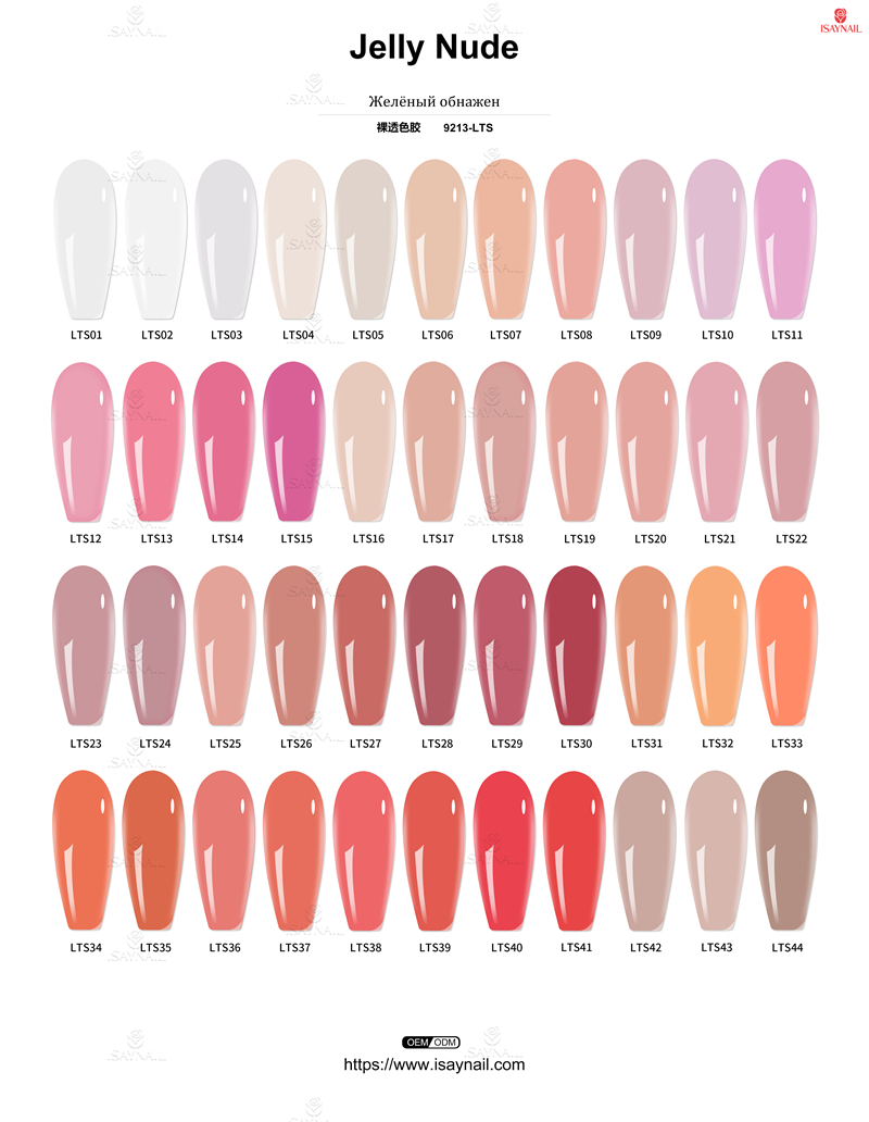 Esmalte en gel Jelly Nude