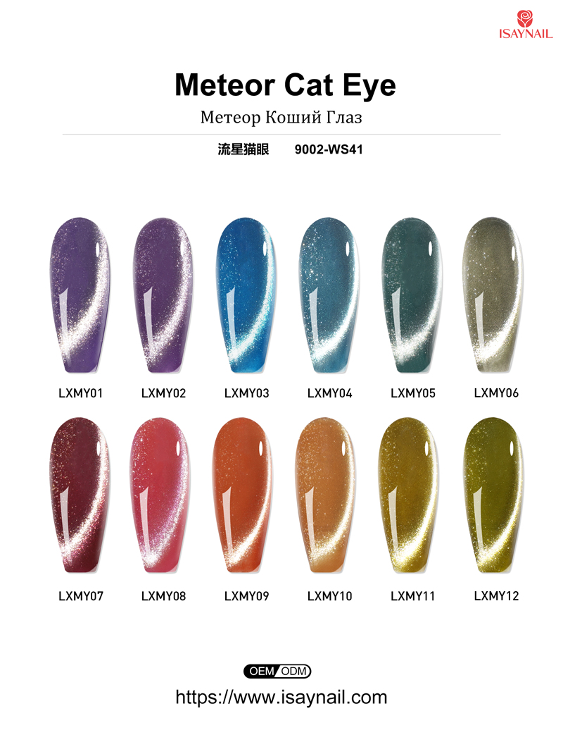 Gel para ojos de gato Meteoro